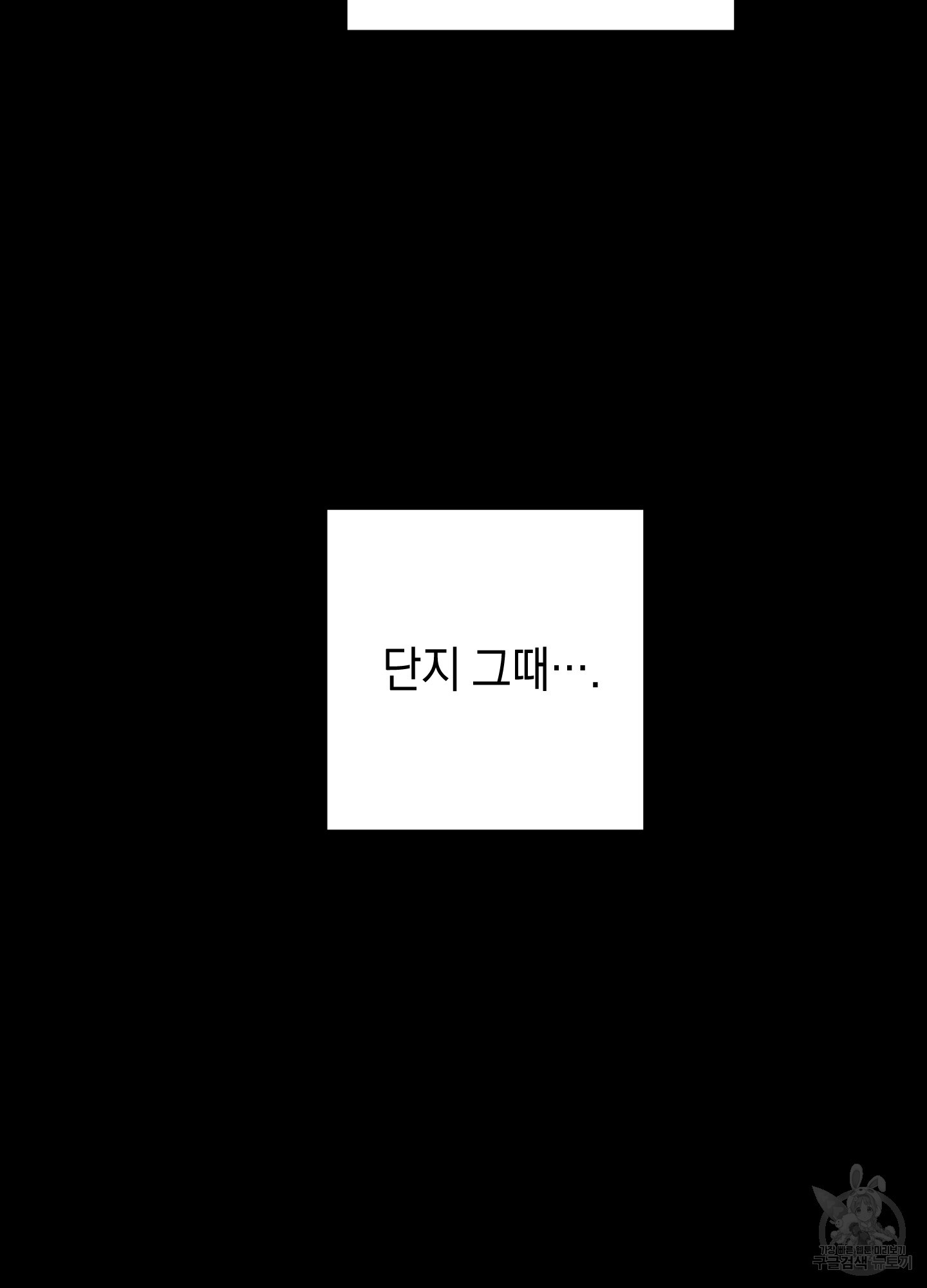 상극상생 2화 - 웹툰 이미지 2