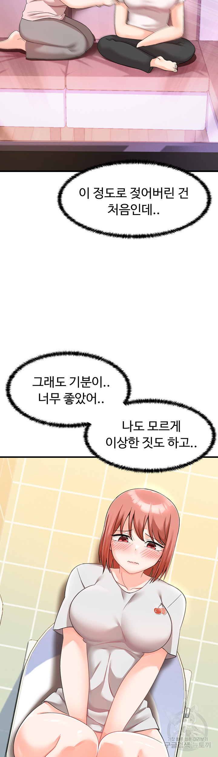 기숙학원 17화 - 웹툰 이미지 5