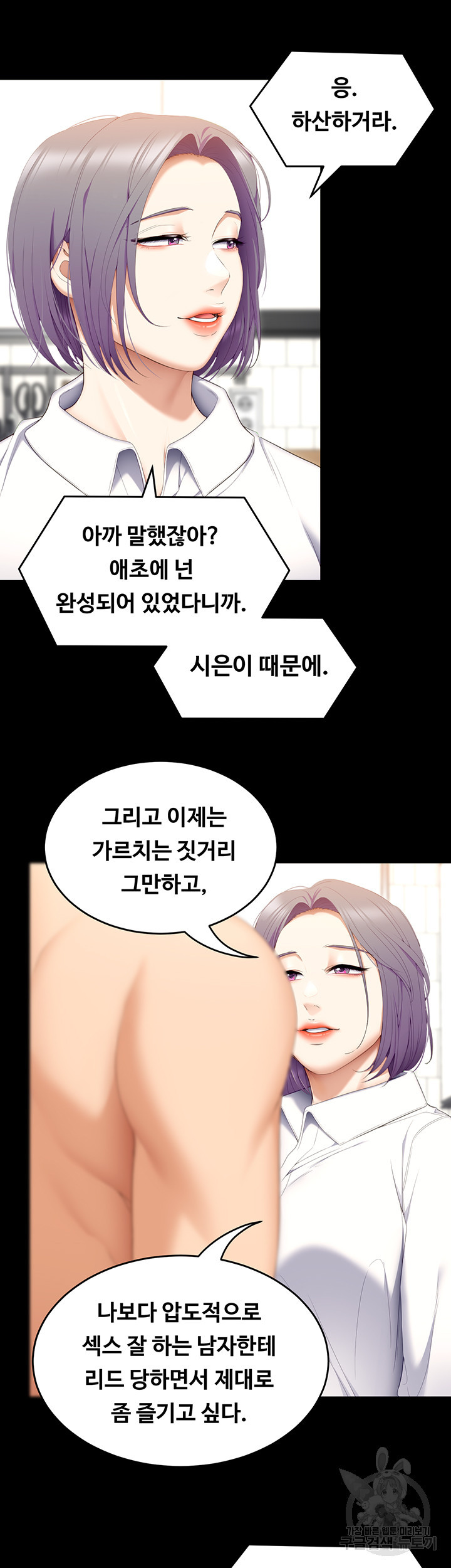 오늘 저녁은 너다 56화 - 웹툰 이미지 14