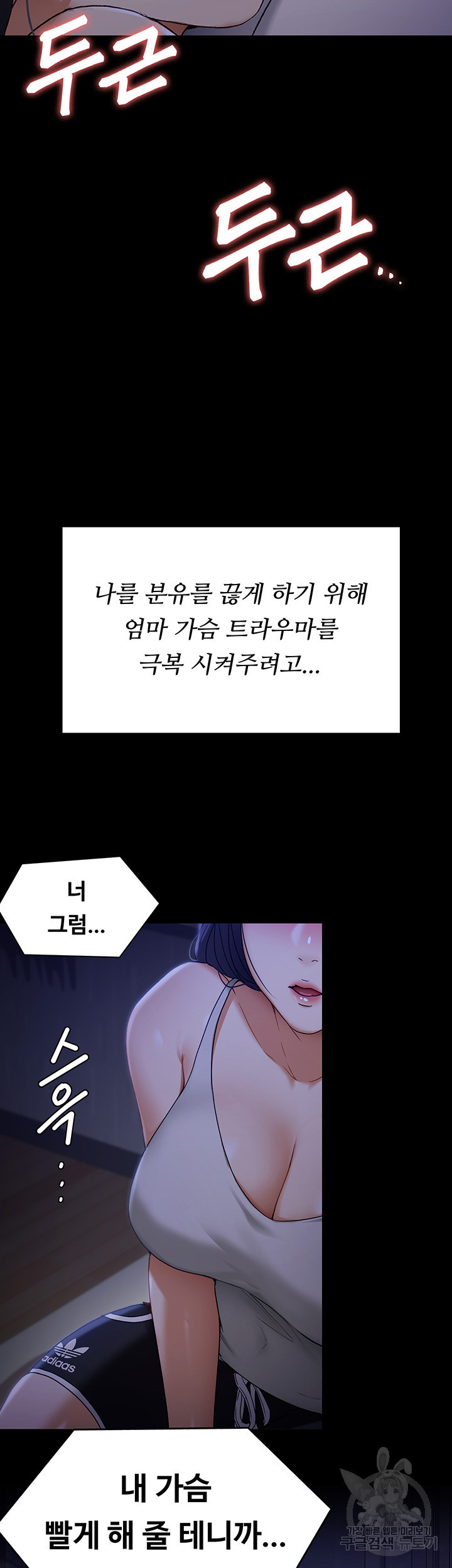 오늘 저녁은 너다 58화 - 웹툰 이미지 11