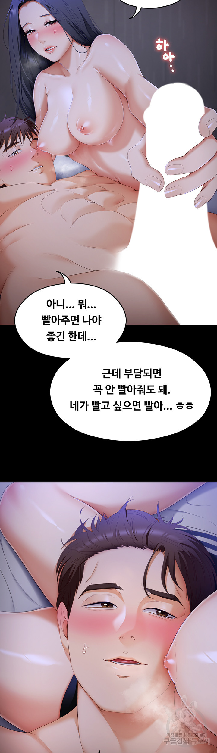 오늘 저녁은 너다 59화 - 웹툰 이미지 18