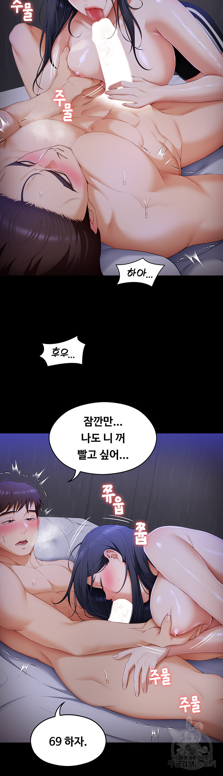 오늘 저녁은 너다 59화 - 웹툰 이미지 25