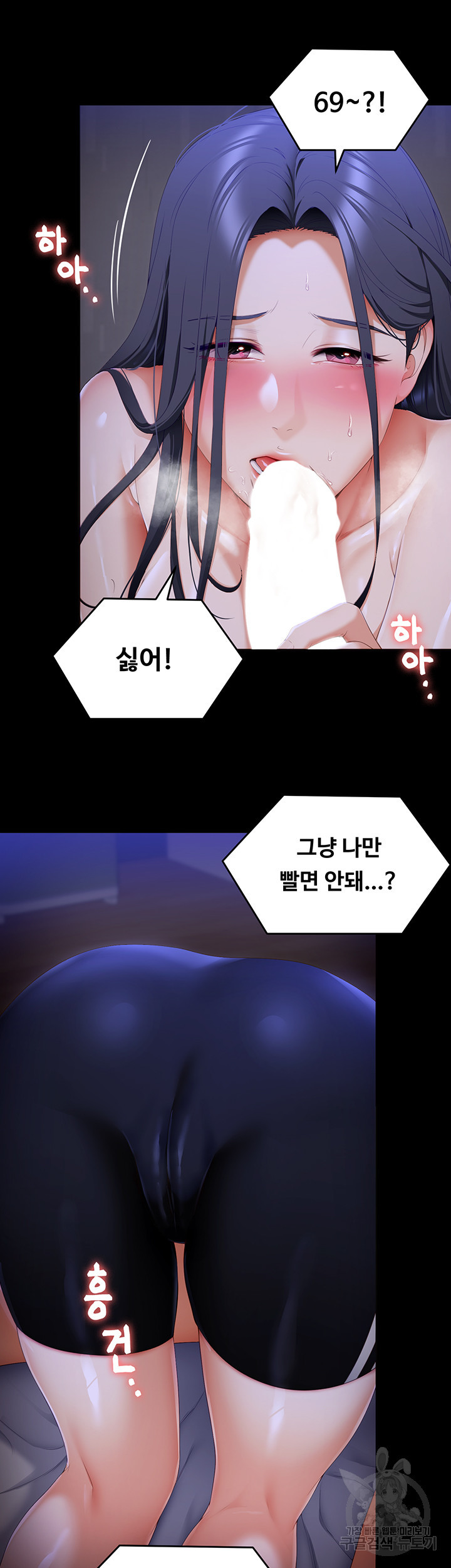 오늘 저녁은 너다 59화 - 웹툰 이미지 26