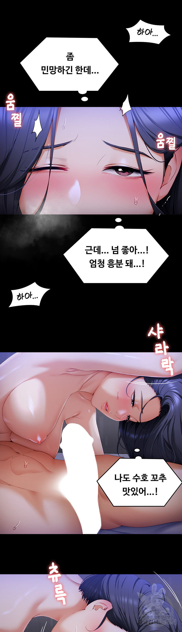 오늘 저녁은 너다 59화 - 웹툰 이미지 35