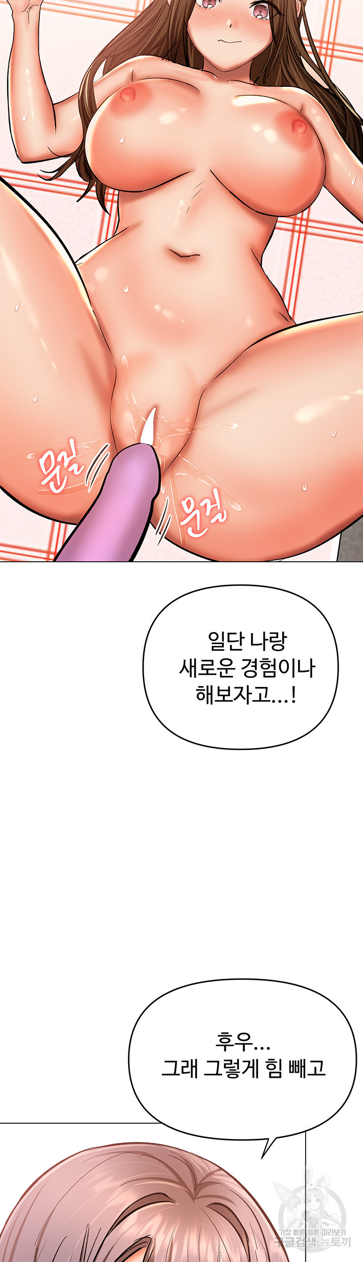 부탁해요 후원자님 51화 - 웹툰 이미지 22