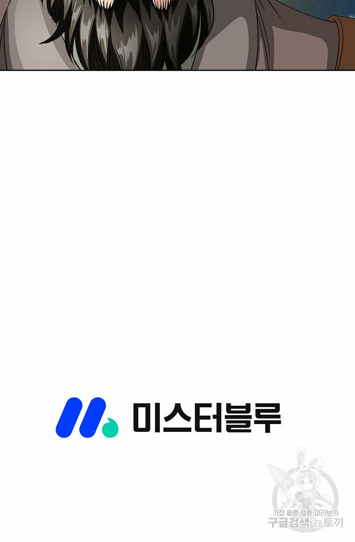 위사무적 27화 - 웹툰 이미지 121