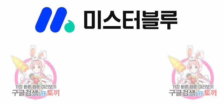 위사무적 30화 - 웹툰 이미지 110