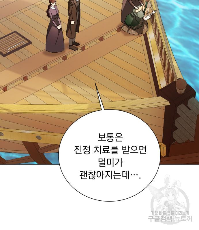 네가 죽기를 바랄 때가 있었다 102화 - 웹툰 이미지 5