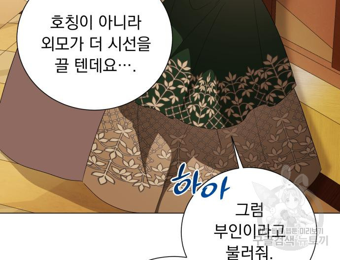 네가 죽기를 바랄 때가 있었다 102화 - 웹툰 이미지 12