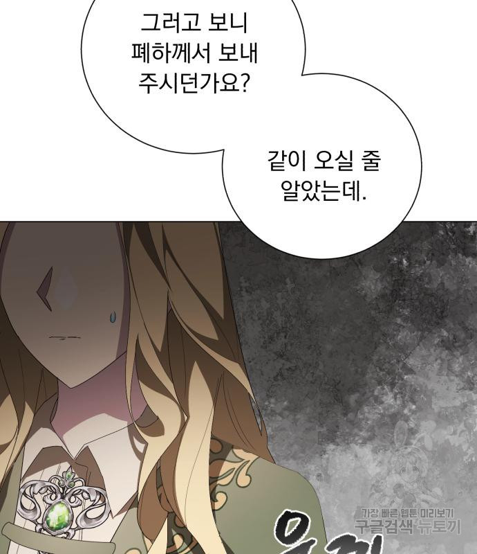 네가 죽기를 바랄 때가 있었다 102화 - 웹툰 이미지 65