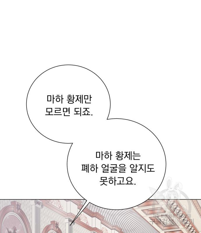 네가 죽기를 바랄 때가 있었다 102화 - 웹툰 이미지 94