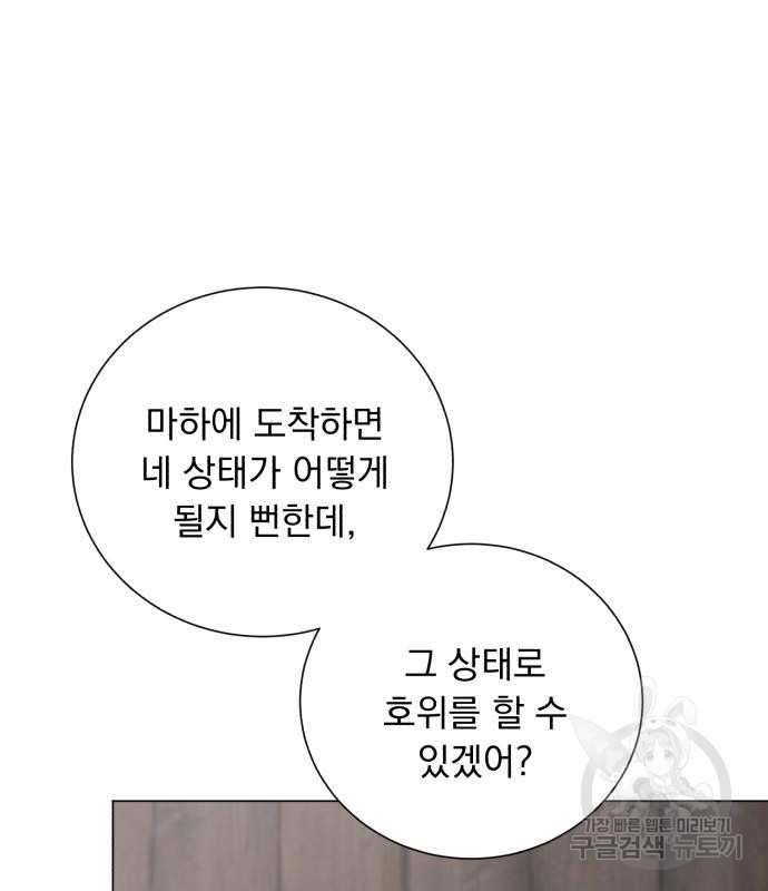 네가 죽기를 바랄 때가 있었다 102화 - 웹툰 이미지 117