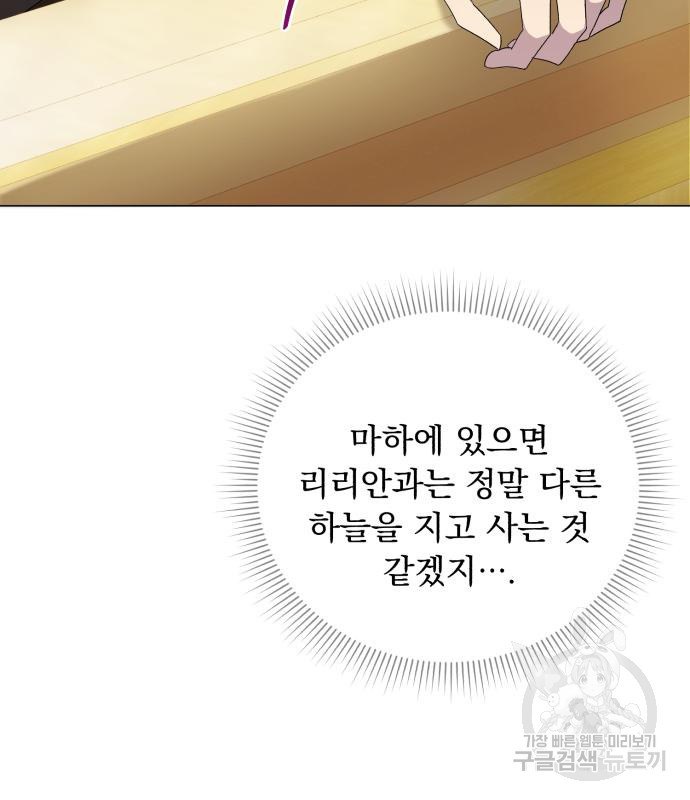 네가 죽기를 바랄 때가 있었다 102화 - 웹툰 이미지 128