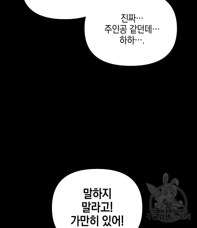 비스트번 39화 - 웹툰 이미지 41