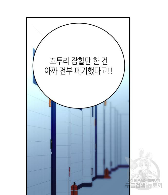 킬링대디 8화 - 웹툰 이미지 29