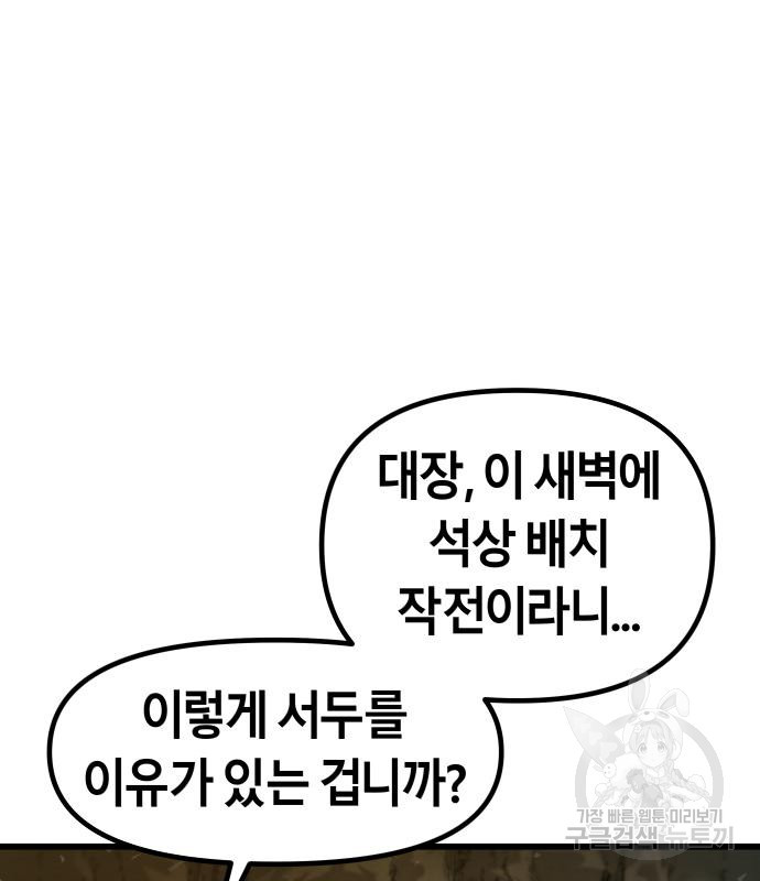 갓트 38화 - 웹툰 이미지 6