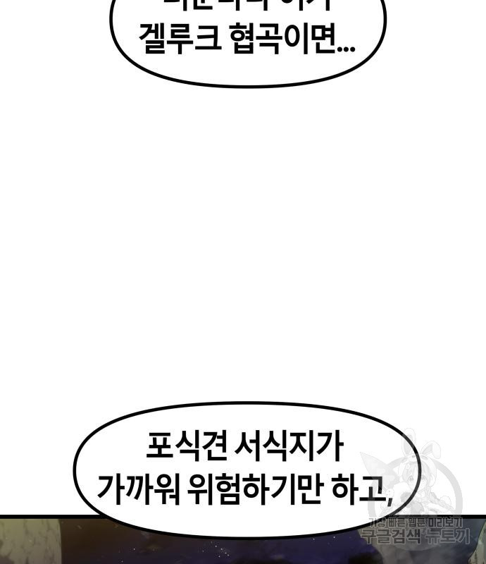 갓트 38화 - 웹툰 이미지 8