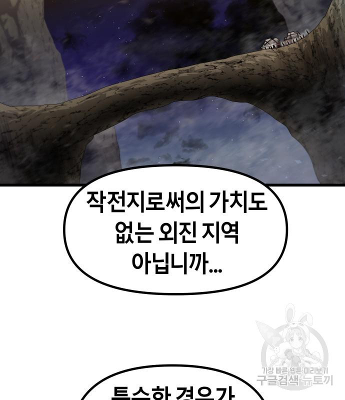 갓트 38화 - 웹툰 이미지 9