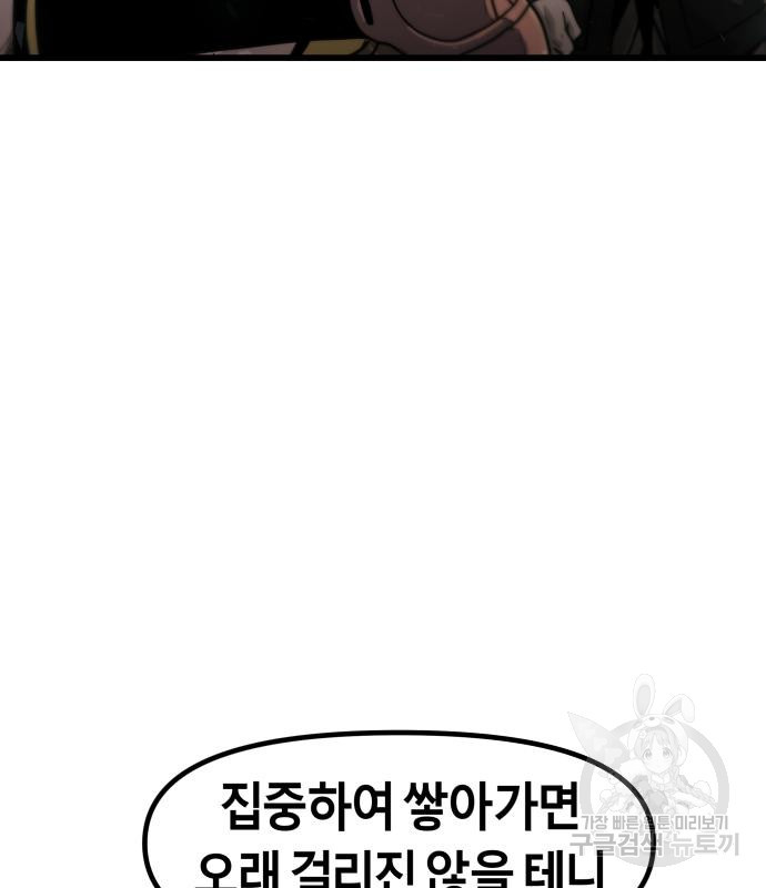 갓트 38화 - 웹툰 이미지 11