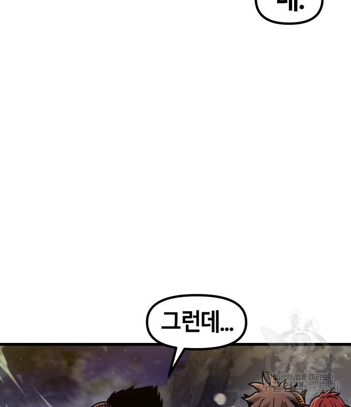 갓트 38화 - 웹툰 이미지 13