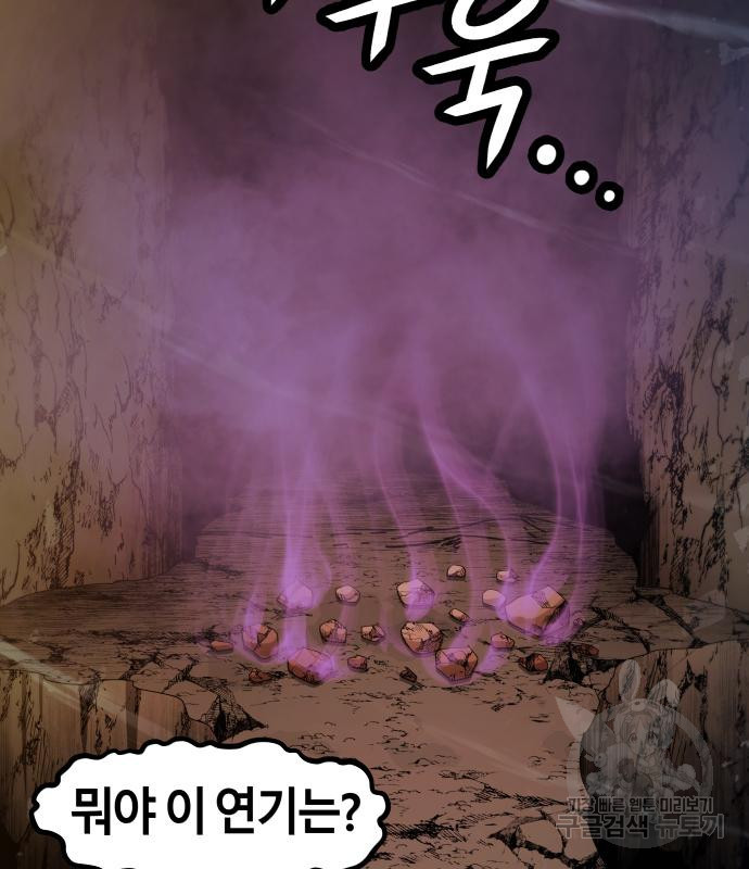 갓트 38화 - 웹툰 이미지 41