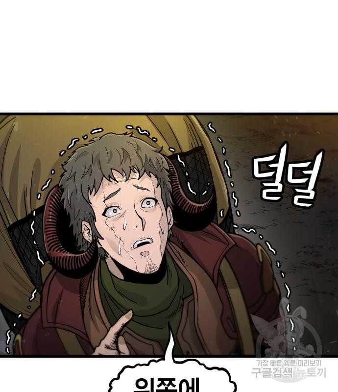 갓트 38화 - 웹툰 이미지 59