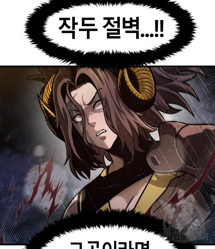 갓트 38화 - 웹툰 이미지 100