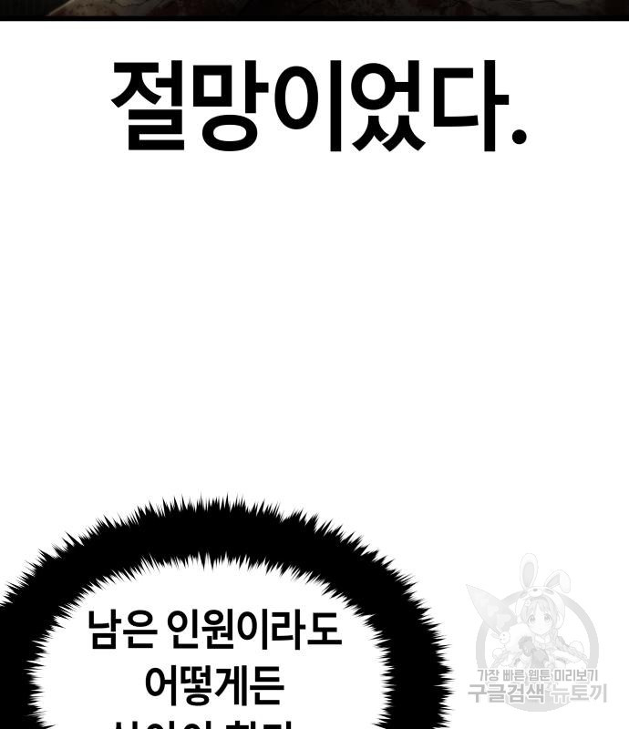 갓트 38화 - 웹툰 이미지 135