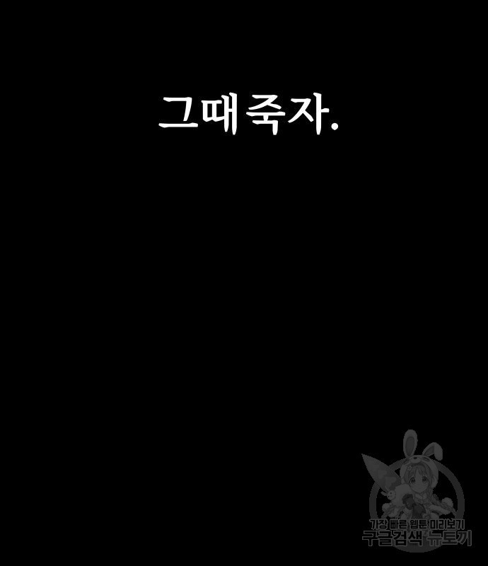 뮤즈 온 유명 39화 - 웹툰 이미지 83