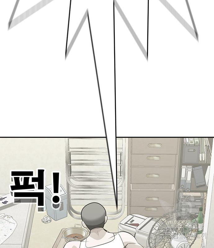 일진과의 전쟁 27화 - 웹툰 이미지 63