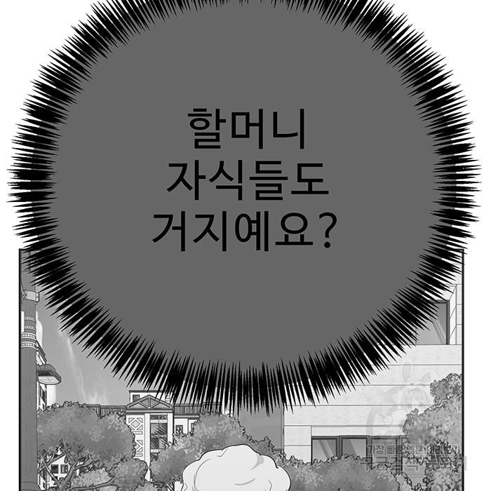 일진과의 전쟁 27화 - 웹툰 이미지 121