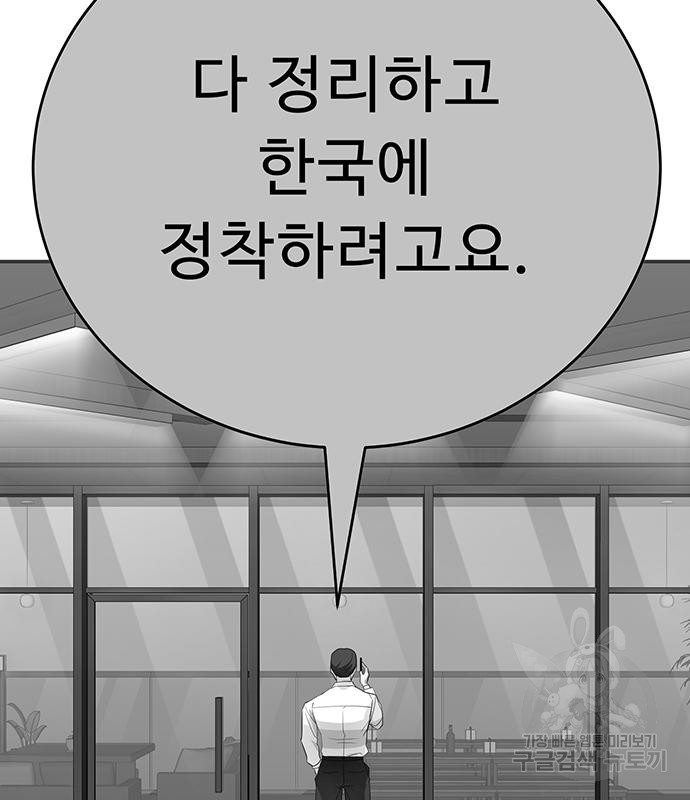 일진과의 전쟁 27화 - 웹툰 이미지 322