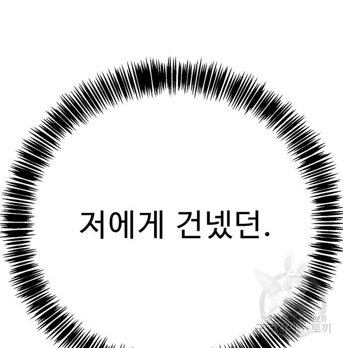 일진과의 전쟁 27화 - 웹툰 이미지 328