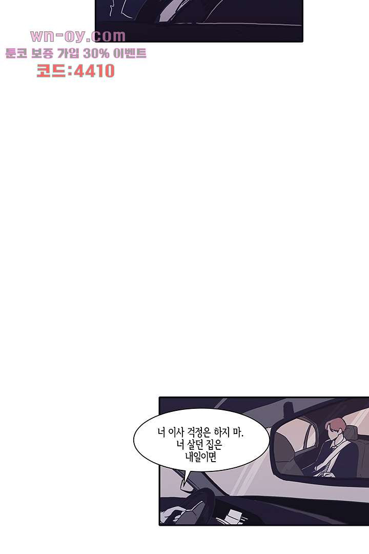 애매하게 또 42화 - 웹툰 이미지 8