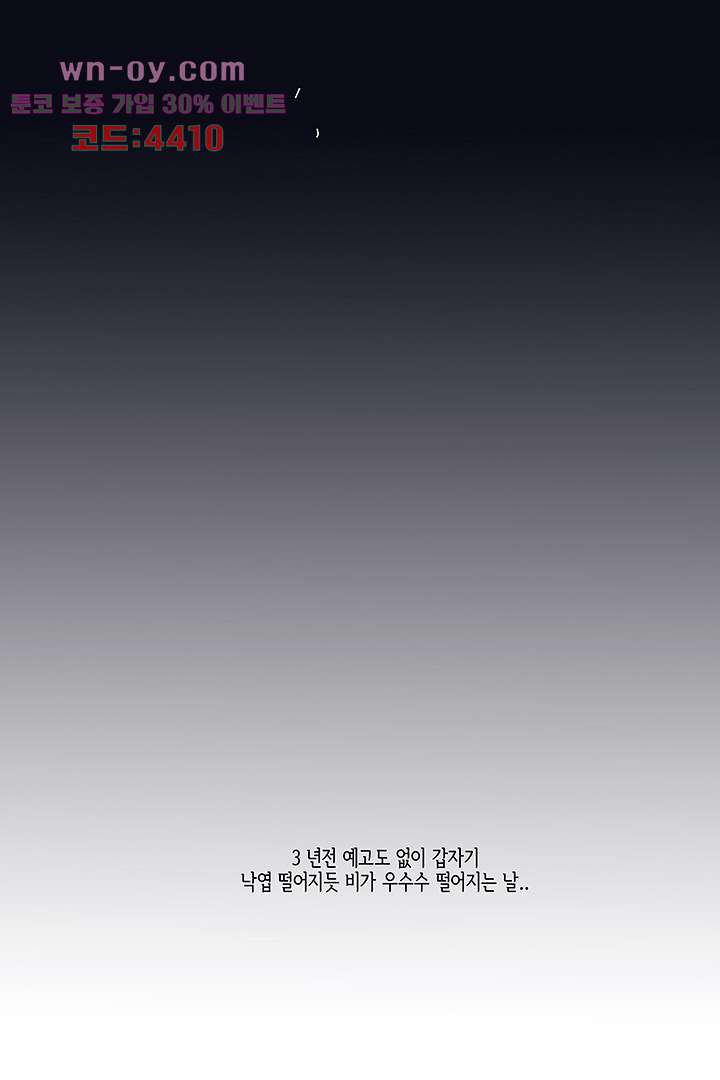 애매하게 또 42화 - 웹툰 이미지 25