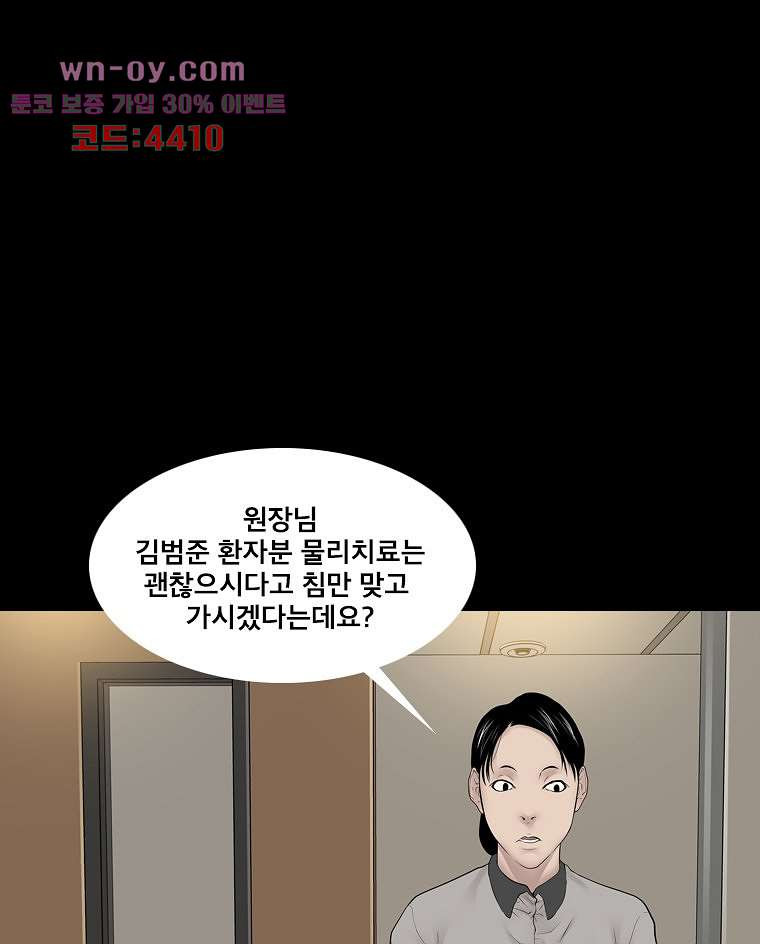 악연 15화 - 웹툰 이미지 51