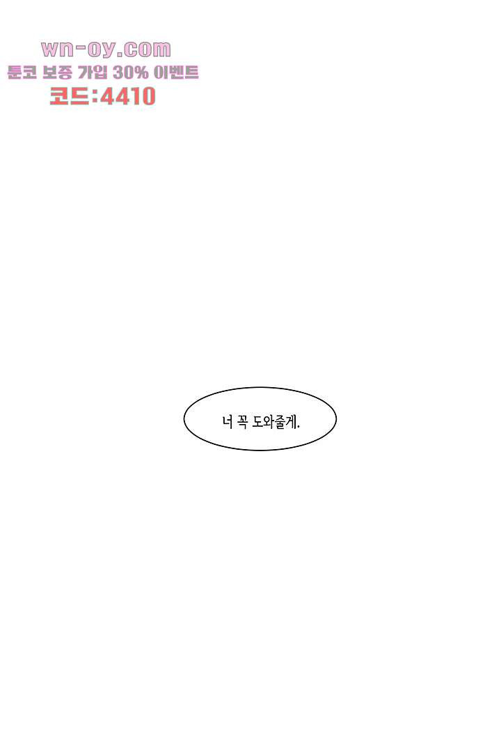 애매하게 또 42화 - 웹툰 이미지 69