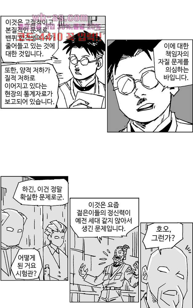 코스믹 콘키스타 15화 - 웹툰 이미지 7