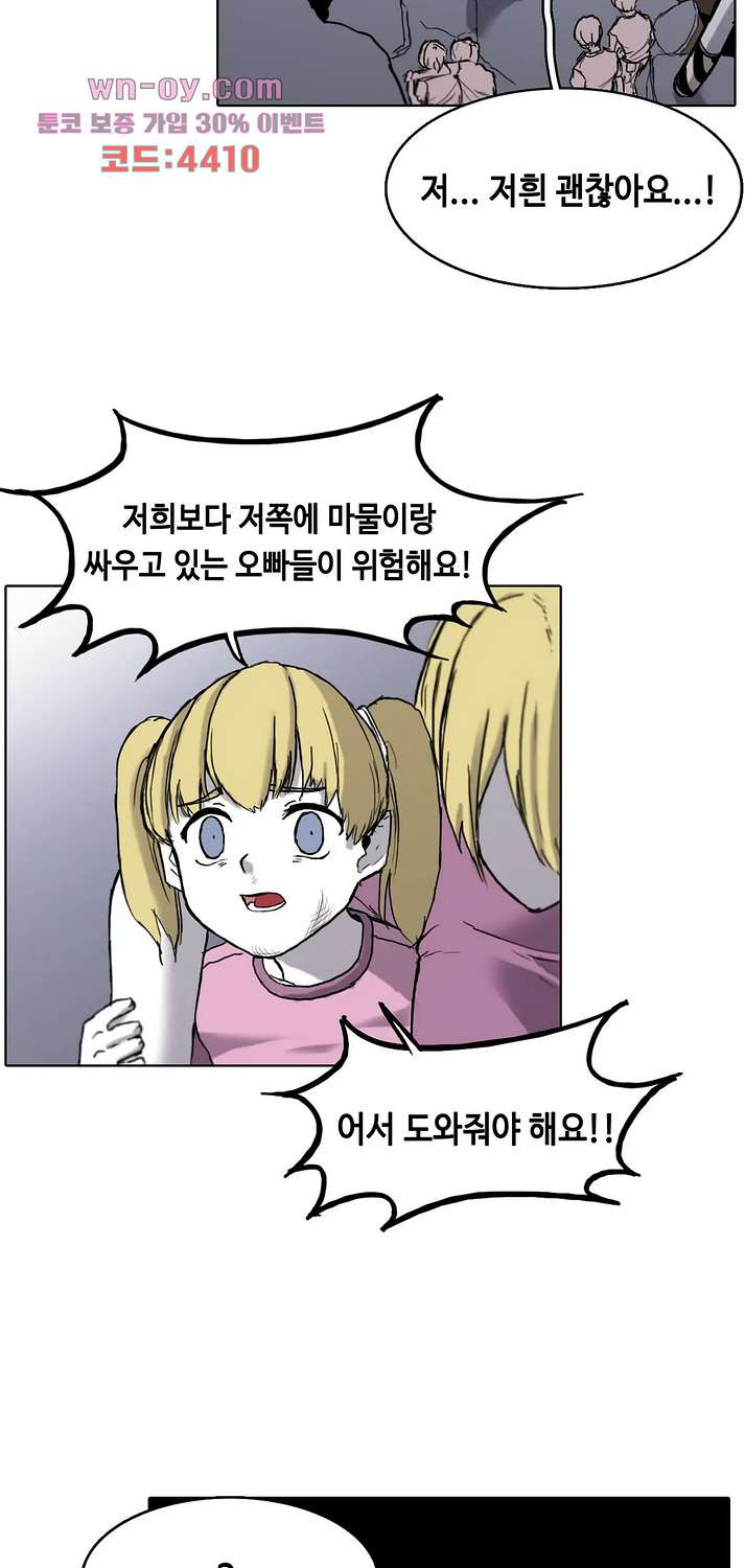 김무녀는 무녓무녓해!! 12화 - 웹툰 이미지 3