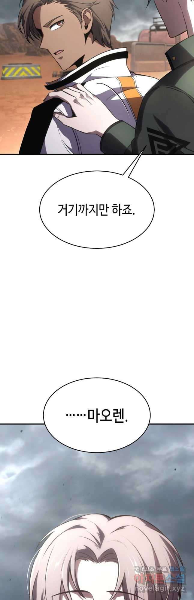 약먹는 천재마법사 37화 - 웹툰 이미지 14