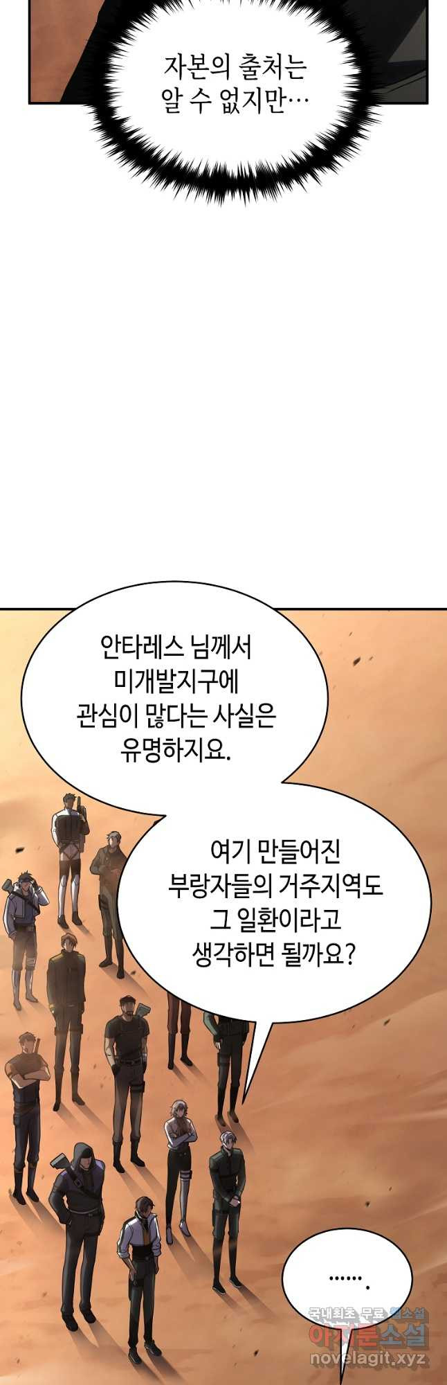 약먹는 천재마법사 37화 - 웹툰 이미지 21