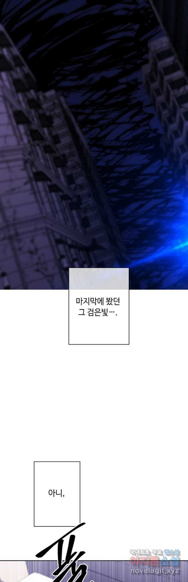 나 혼자 소설 속 망나니 144화 - 웹툰 이미지 13