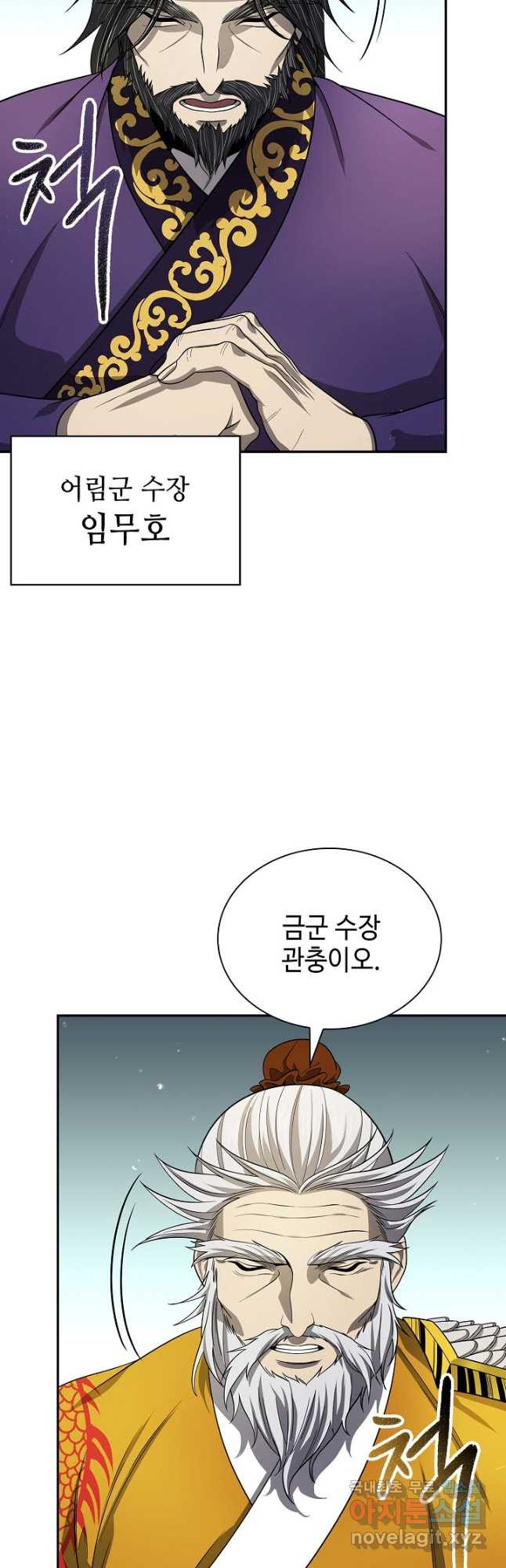 풍운객잔 124화 - 웹툰 이미지 33