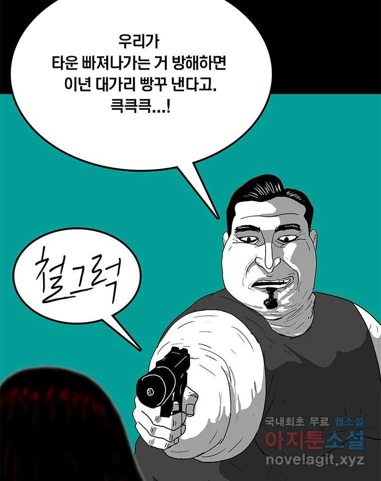 열 손가락 35화 - 웹툰 이미지 46