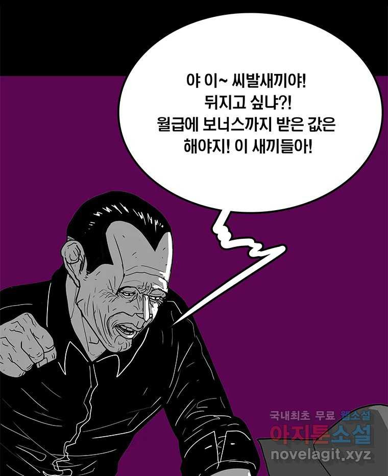 열 손가락 35화 - 웹툰 이미지 64