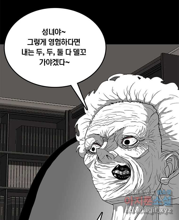 열 손가락 35화 - 웹툰 이미지 68