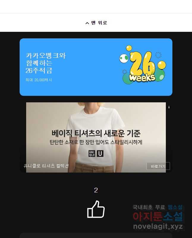 한따까리 63화 - 웹툰 이미지 45