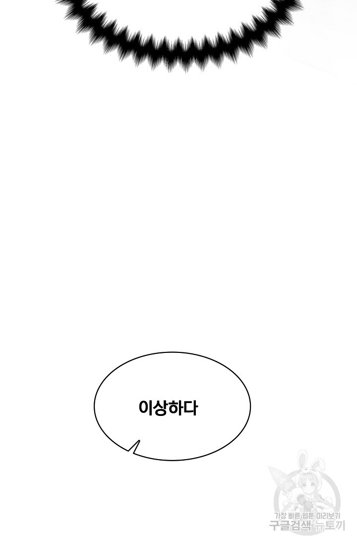 표기무사 45화 - 웹툰 이미지 33