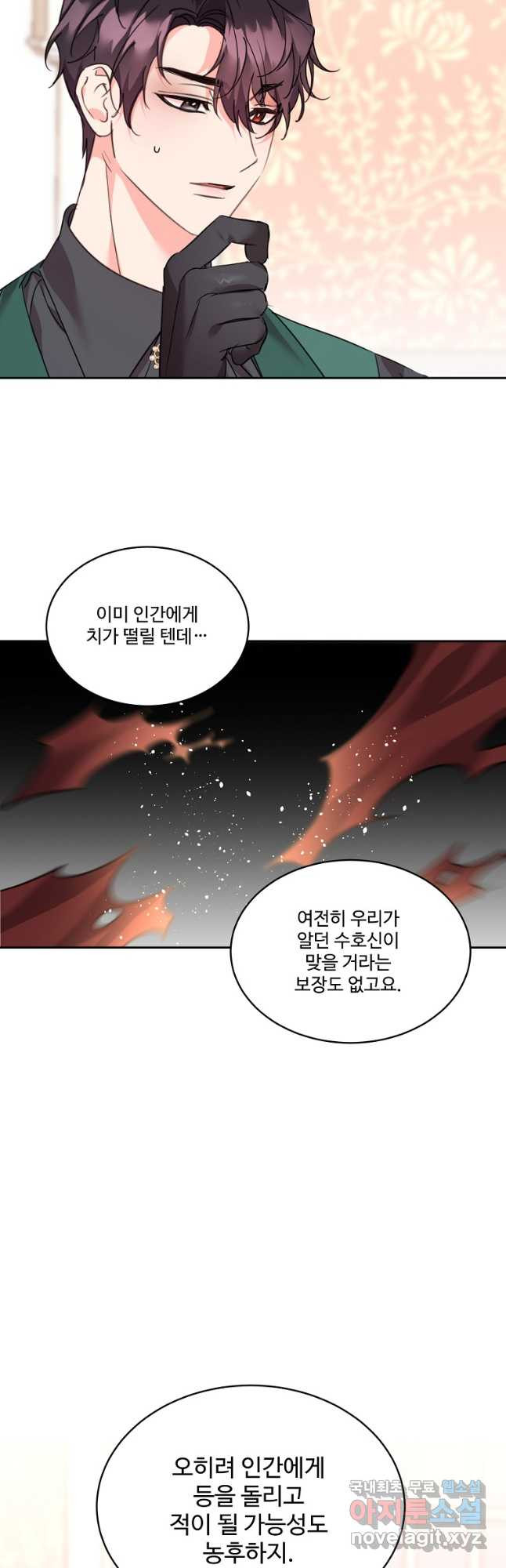 공작가의 99번째 신부 76화 - 웹툰 이미지 9