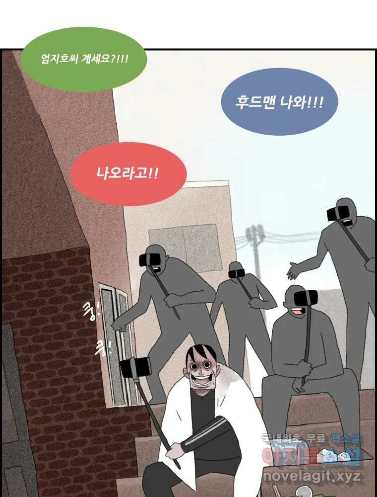 실패한 인생을 사는 데 성공했습니다 9화 개과천선 - 웹툰 이미지 53